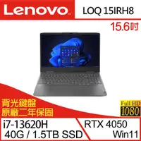 在飛比找ETMall東森購物網優惠-(特仕機)Lenovo聯想 LOQ 82XV008CTW 1