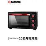 TATUNG 大同 20公升 電烤箱 TOT-2007A