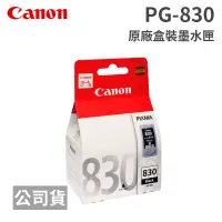 在飛比找博客來優惠-CANON PG-830 黑色 原廠盒裝墨水匣