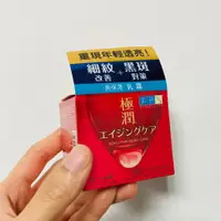 在飛比找蝦皮購物優惠-肌研極潤抗皺緊實高機能乳霜 50g