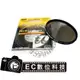 【EC數位】日本耐司NiSi超薄多層鍍膜專業CPL偏光鏡 82mm