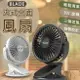 【$199免運】BLADE夾式桌面風扇 現貨 當天出貨 台灣公司貨 風扇 USB充電 360度旋轉 靜音 夾扇【coni shop】