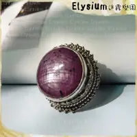 在飛比找蝦皮購物優惠-Elysium‧迷霧樂園 〈RRU003C〉尼泊爾‧ 國際戒