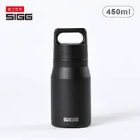 在飛比找PChome24h購物優惠-瑞士百年 SIGG 探險家保溫隨身杯 450ml - 黑