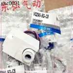 熱賣. VQ21A1 5G C6 VQ21M1 5G C8進口日本SMC塑膠二通氣動電磁閥發