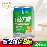 在飛比找PChome24h購物優惠-益富 益力勝 勝後18%蛋白質管理配方 237mlx24罐/