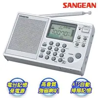 在飛比找森森購物網優惠-【SANGEAN】山進數位式全波段短波收音機 ATS-405