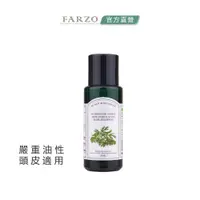 在飛比找蝦皮商城優惠-【FARZO花柔自然萃】青檸艾草淨化洗髮精（50 ml）｜油