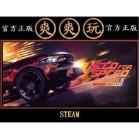 在飛比找蝦皮購物優惠-購買PC版 爽爽玩 單人+多人連線 STEAM 極速快感：血