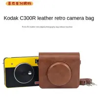 在飛比找Yahoo!奇摩拍賣優惠-【番茄蛋3C數碼】KODAK 柯達 C300R 相機包  M