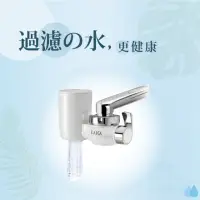 在飛比找momo購物網優惠-【LAICA 萊卡】龍頭式淨水器(義大利原裝進口)