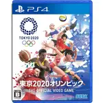 (全新現貨中文字幕)PS4 NS 2020 東京奧運 THE OFFICIAL VIDEO GAME 純日版