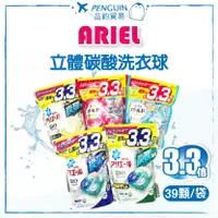 在飛比找樂天市場購物網優惠-現貨+預購 P&G ARIEL 寶僑 3D 4D洗衣膠球 洗