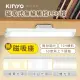 【KINYO】磁吸式無線觸控LED燈35CM(磁吸燈LED-3452)