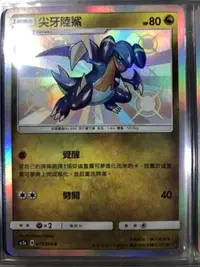 在飛比找有閑購物優惠-【CardMaster】寶可夢紙牌 中文版 PTCG 美夢成