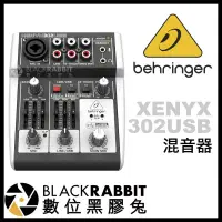 在飛比找蝦皮購物優惠-【 德國 Behringer XENYX 302USB 混音