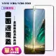 【KL鋼化膜】VIVO V30 VIVO V30 PRO 鋼化膜滿版曲面黑框手機保護膜