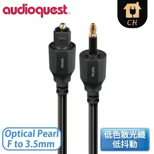 ［Audioquest］0.75M Full to 3.5mm 音訊傳輸線 Optical Pearl F to 3.5mm_0.75