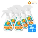 VIP限定【橘子工坊】超濃縮泡沫噴槍型洗碗精(380MLX6瓶)