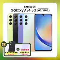 在飛比找Yahoo奇摩購物中心優惠-Samsung Galaxy A34 (6G/128G) 6