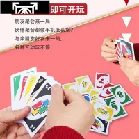 在飛比找Yahoo!奇摩拍賣優惠-??加厚UNO塑膠接龍優諾烏諾桌遊卡牌PVC塑膠防水UNO牌