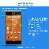 在飛比找Yahoo!奇摩拍賣優惠-NILLKIN SONY Xperia Z3 L55 Ama