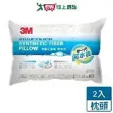 在飛比找遠傳friDay購物優惠-3M 新一代防蹣水洗枕(標準型)【2件超值組】 防蹣 透氣 