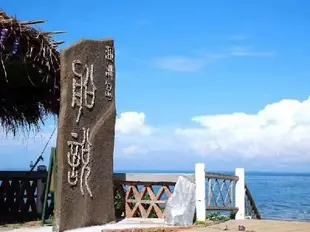 潿洲島船説海邊民宿