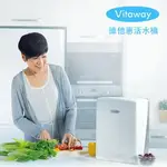 【富樂屋】VITAWAY 維他惠鵝頸活水機(可生飲)VW-F137