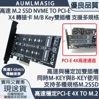 在飛比找PChome24h購物優惠-AUMLMASIG【高速 M.2 SSD NVMESATA 