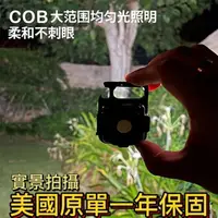 在飛比找momo購物網優惠-【SOHOT】超極亮COB燈(美國登山露營戶外多功能COB)