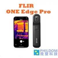 在飛比找蝦皮商城優惠-FLIR ONE Edge Pro 熱影像鏡頭 (不含手機)