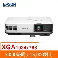 在飛比找蝦皮商城優惠-EPSON EB-2055 液晶投影機 1.6倍縮放鏡頭 S