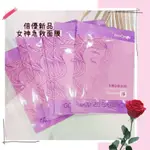 雅聞倍優 ARWIN BIOCHEM新品面膜 女神急救面膜面膜30片