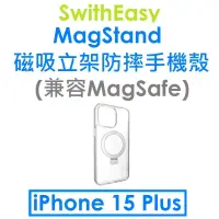 在飛比找蝦皮購物優惠-【SwitchEasy盒裝】APPLE iPhone 15+