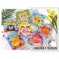 在飛比找蝦皮購物優惠-🔥熱銷＋發票🔥日本 UNIMAT RIKEN 軟糖 魚肝油 