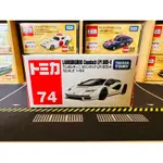 《新款》TOMICA NO.74 藍寶堅尼 LAMBORGHINI LPI 800-4 白色款 2022年9月新款 現貨