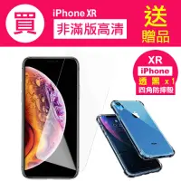 在飛比找momo購物網優惠-iPhone XR 6.1吋 高清透明玻璃鋼化膜手機保護貼(