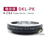 在飛比找Yahoo!奇摩拍賣優惠-數位黑膠兔【 C94 轉接環 DKL-PK 】 Pentax