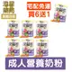 【免運⭐買6送1+大燕麥片】 達特仕 安益慎 成人奶粉 × 6罐 (薑黃、苦瓜素) 900g