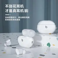 在飛比找Yahoo!奇摩拍賣優惠-適用適用Beats Studio Buds保護套透明簡約be