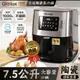 【Glolux 】多功能大容量7.5L 觸控式健康陶瓷智能氣炸鍋 (6.5折)