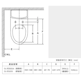 Derek德瑞克 DL-05163S 免治馬桶蓋 馬桶馬桶蓋  原廠公司貨 原廠保固 聊聊拿折扣卷