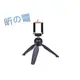 【世明3C】雲騰YT-228桌面迷你三腳架微單相機攝影支架手機自拍神器三角架支架