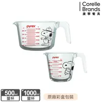 在飛比找鮮拾優惠-【CORELLE 康寧餐具】Pyrex Snoopy 單耳量