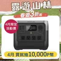 在飛比找PChome精選優惠-EcoFlow RIVER 2 Pro 戶外儲電設備