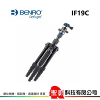 在飛比找蝦皮購物優惠-百諾 BENRO IF19C 碳纖維 三腳架 單反相機攝影腳