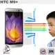 【Ezstick抗藍光】HTC One M9+ 防藍光鏡面鋼化玻璃膜 (SGS測平均阻隔率 55.5%)