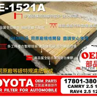 在飛比找蝦皮購物優惠-【HL】豐田 TOYOTA CAMRY 2.5 Hybrid