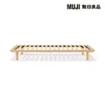 【MUJI 無印良品】橡木組合床台/S/單人(大型家具配送)